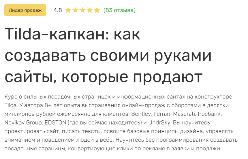 [Павел Мяков, Кирилл Белых] Tilda-капкан_ как созд_0.png